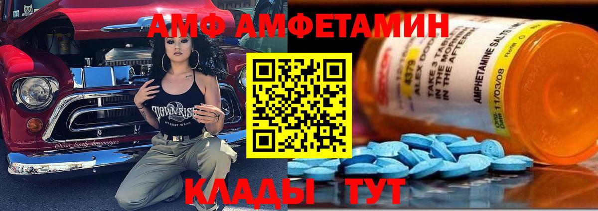 АМФ Premium Иваново