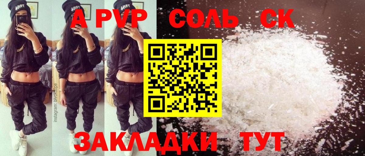 А ПВП мука  Alfa_PVP мука  Alfa_PVP  Иваново  Альфа ПВП Crystall  Вход с VPN 