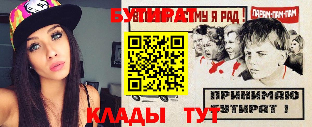 БУТИРАТ жидкий экстази Иваново