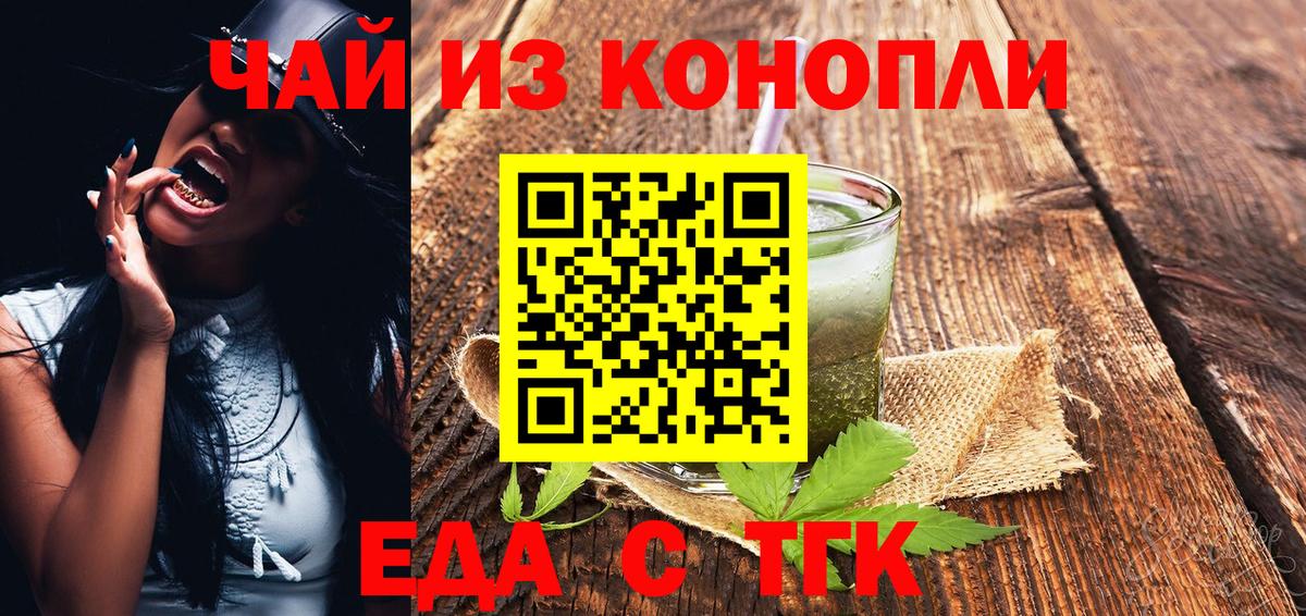 Cannafood конопля  Вход с VPN  Иваново 