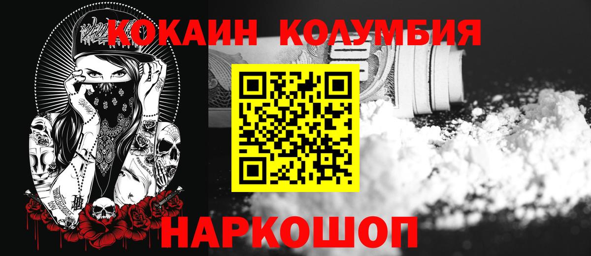 КОКАИН Эквадор  Вход с VPN  Иваново 