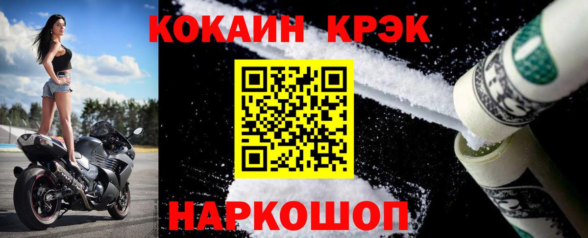 КОКАИН Боливия Иваново