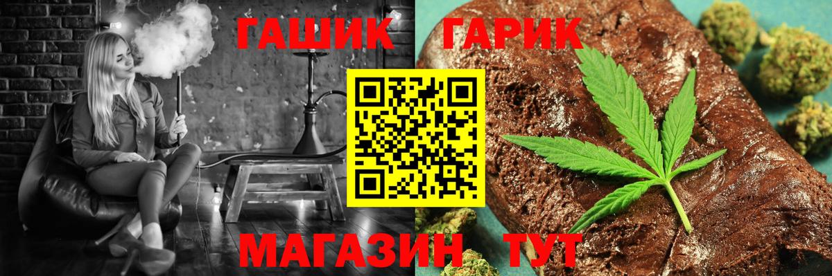 ГАШИШ гашик  Вход с VPN  Иваново 