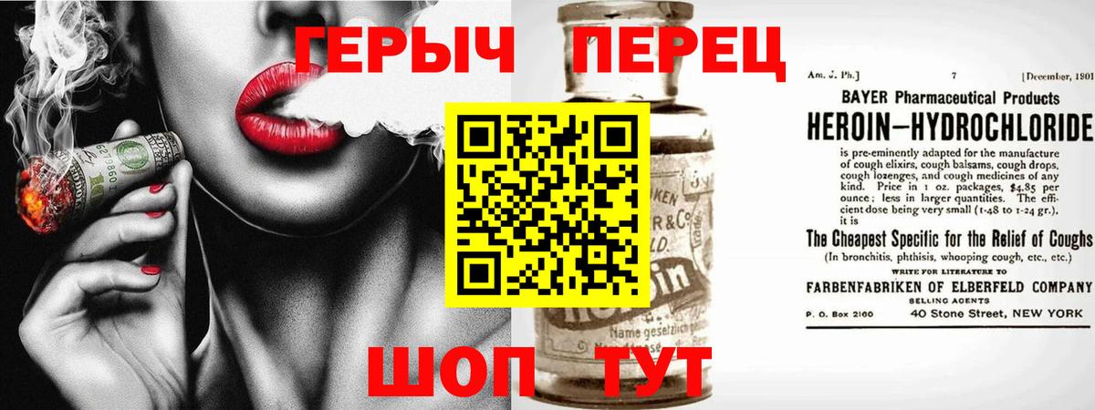 ГЕРОИН афганец Иваново
