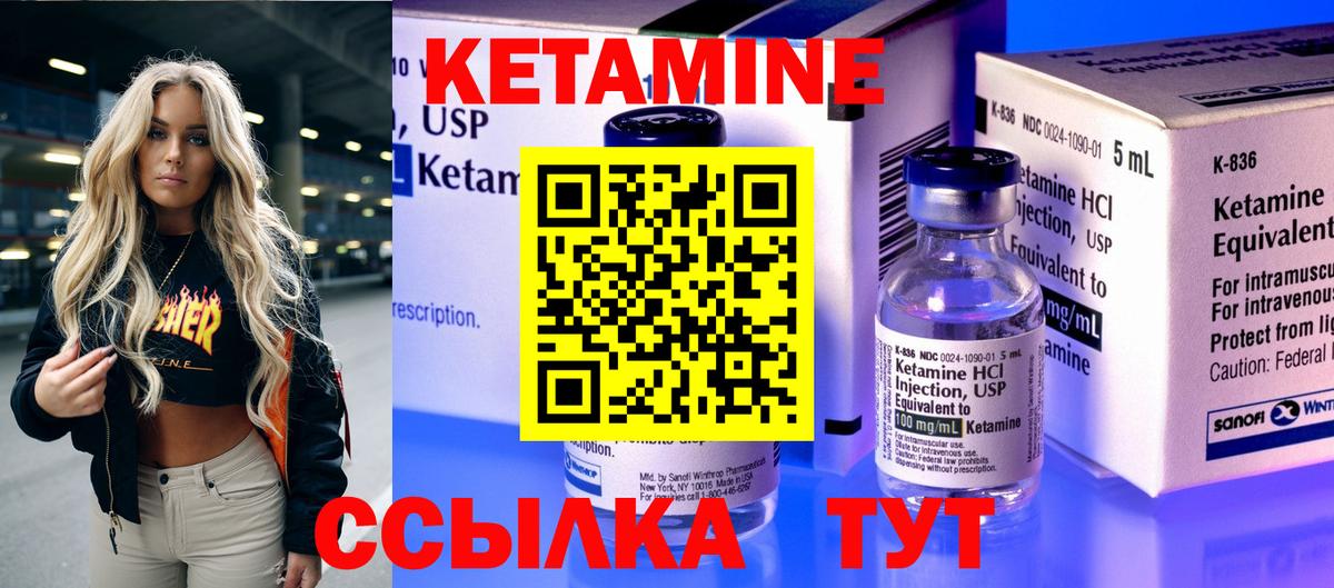 Иваново  Кетамин ketamine  Вход с VPN 