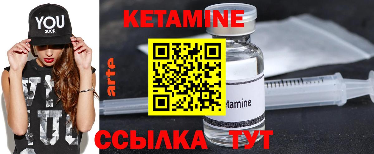 Кетамин VHQ Иваново