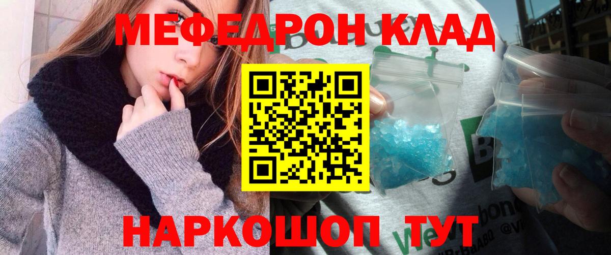 Иваново  МЕФ mephedrone  ОМГ ОМГ как войти  МЯУ-МЯУ mephedrone  Вход с VPN 