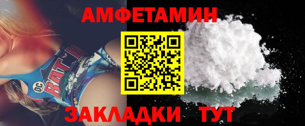 МЕТАМФЕТАМИН витя  Вход с VPN  Иваново 
