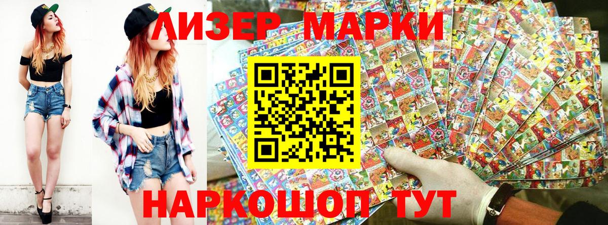 Марки 25I-NBOMe 1,5мг  Вход с VPN  Марки 25I-NBOMe 1,5мг  Иваново 