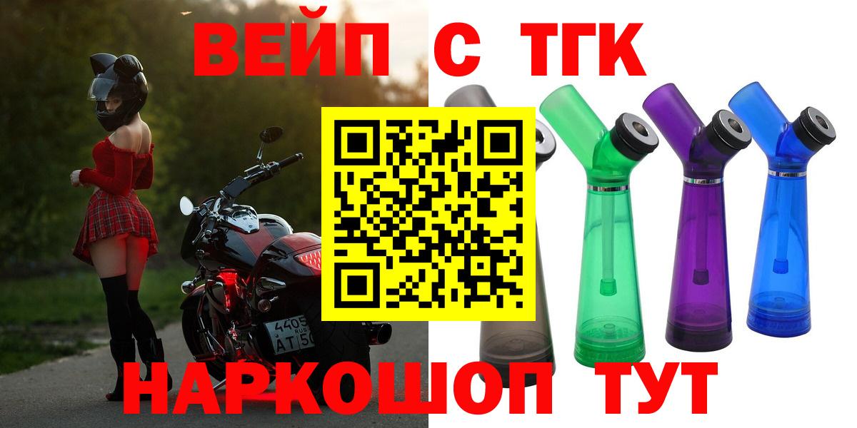 продажа наркотиков  ТГК THC oil  Дистиллят ТГК концентрат  Вход с VPN  блэк спрут онион  Иваново 