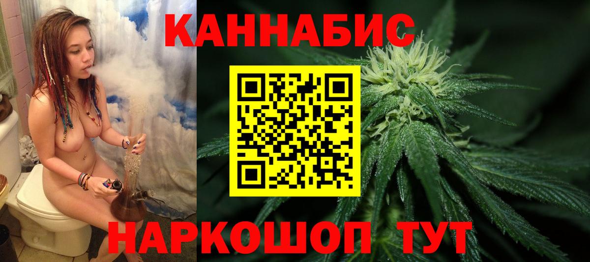 МАРИХУАНА LSD WEED  Конопля THC 21%  Вход с VPN  Иваново 